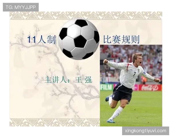 规则拆解型：足球比赛每队必须有多少人？少于7人直接判负？