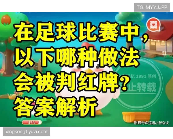 吐口水红牌判罚为何常被误解？详细规则解读与争议分析