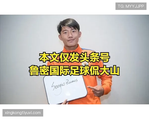 山东泰山阵容老化问题显现，对赛季走势形成制约