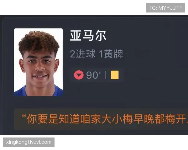 亚马尔与佩德里谁更重要
